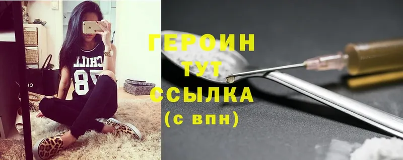 Героин Heroin  Тосно 