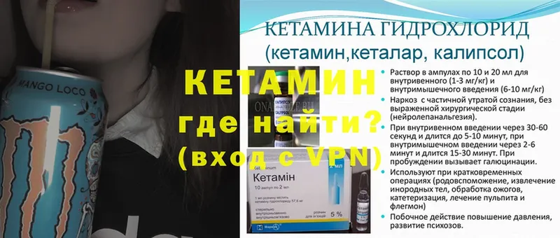 Кетамин VHQ  Тосно 